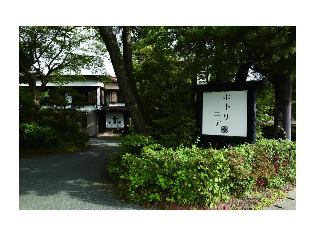 Auberge de jeunesse Hotorinite à Yamanakako Extérieur photo